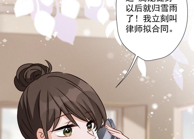 最豪赘婿 龙王殿韩漫全集-第25话 双重陷阱无删减无遮挡章节图片 