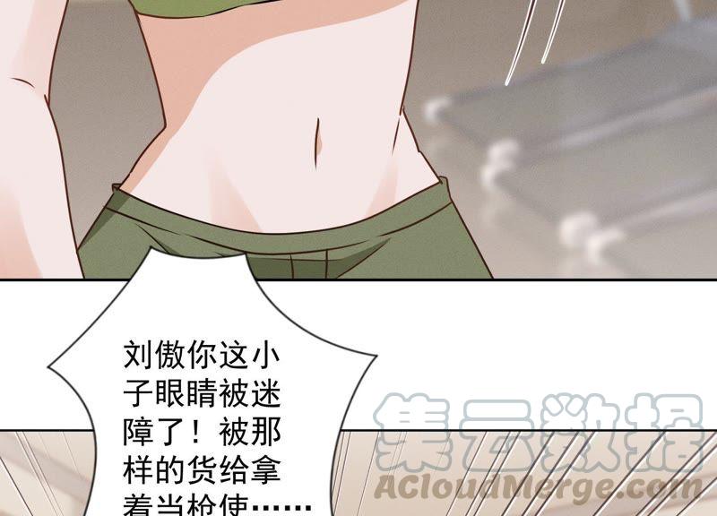 最豪赘婿 龙王殿韩漫全集-第25话 双重陷阱无删减无遮挡章节图片 