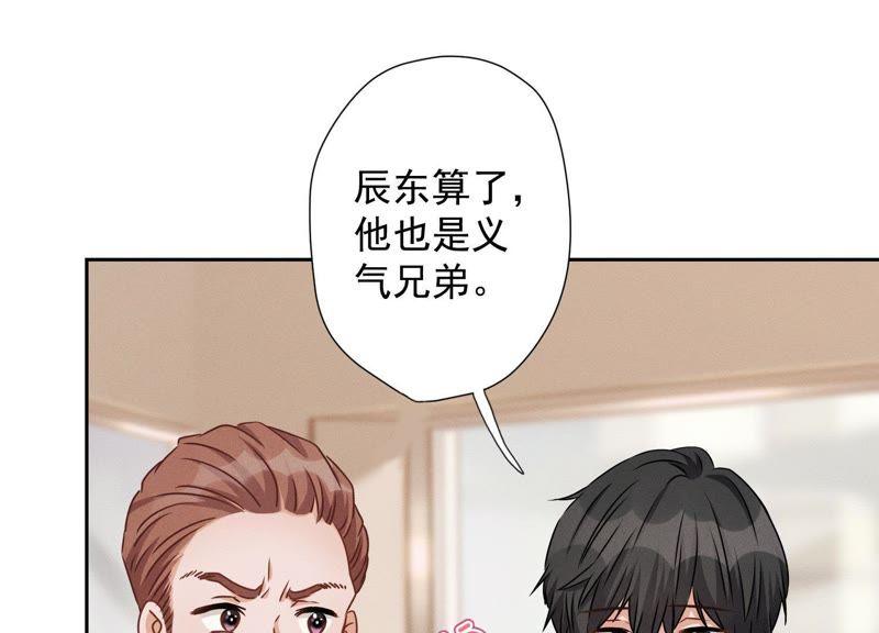 最豪赘婿 龙王殿韩漫全集-第25话 双重陷阱无删减无遮挡章节图片 