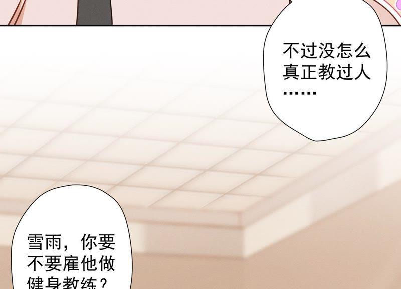 最豪赘婿 龙王殿韩漫全集-第25话 双重陷阱无删减无遮挡章节图片 