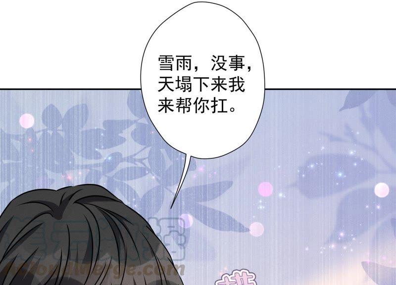 最豪赘婿 龙王殿韩漫全集-第25话 双重陷阱无删减无遮挡章节图片 
