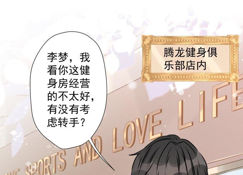 最豪赘婿 龙王殿韩漫全集-第25话 双重陷阱无删减无遮挡章节图片 