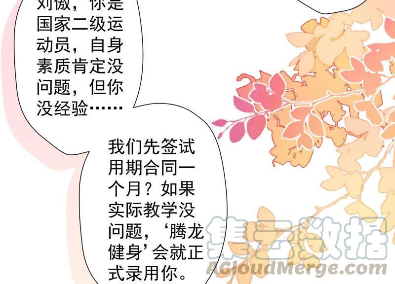 最豪赘婿 龙王殿韩漫全集-第25话 双重陷阱无删减无遮挡章节图片 