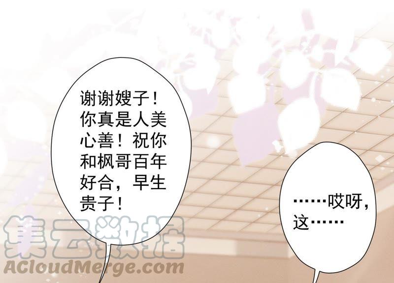 最豪赘婿 龙王殿韩漫全集-第25话 双重陷阱无删减无遮挡章节图片 