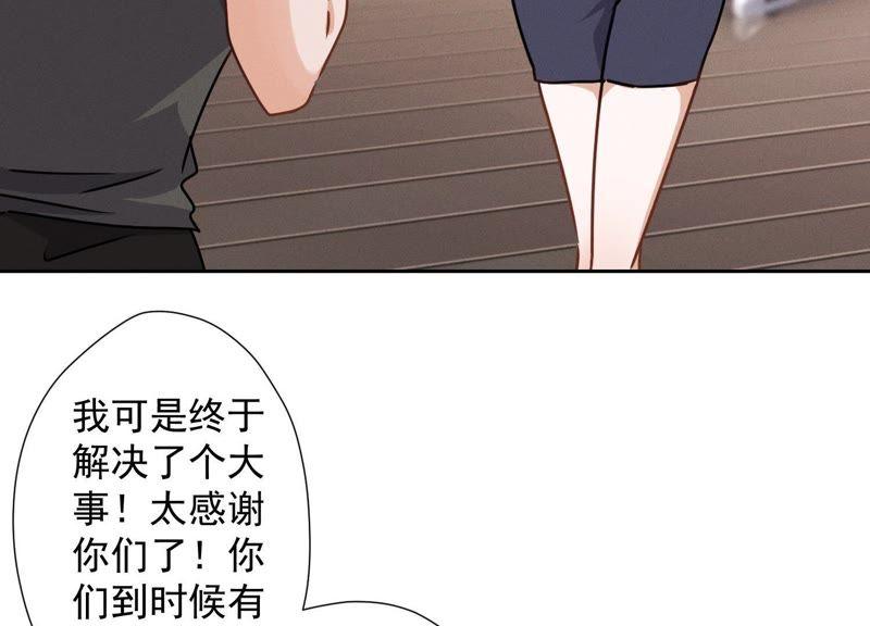 最豪赘婿 龙王殿韩漫全集-第25话 双重陷阱无删减无遮挡章节图片 