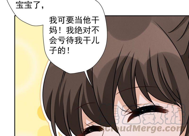 最豪赘婿 龙王殿韩漫全集-第25话 双重陷阱无删减无遮挡章节图片 