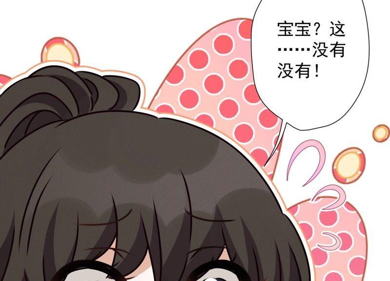 最豪赘婿 龙王殿韩漫全集-第25话 双重陷阱无删减无遮挡章节图片 