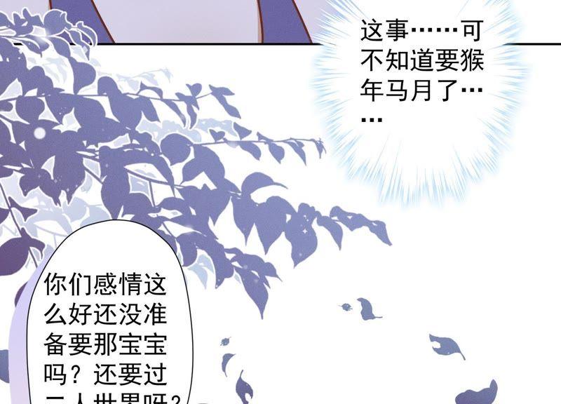 最豪赘婿 龙王殿韩漫全集-第25话 双重陷阱无删减无遮挡章节图片 