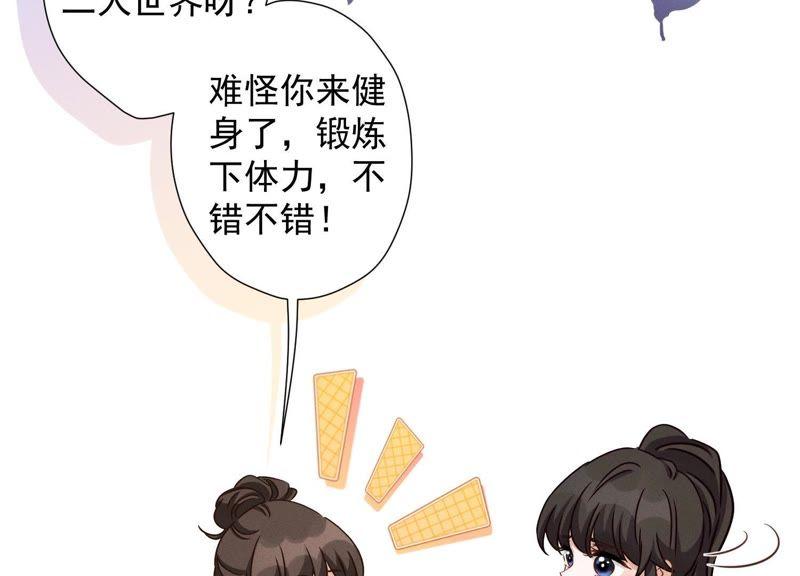 最豪赘婿 龙王殿韩漫全集-第25话 双重陷阱无删减无遮挡章节图片 