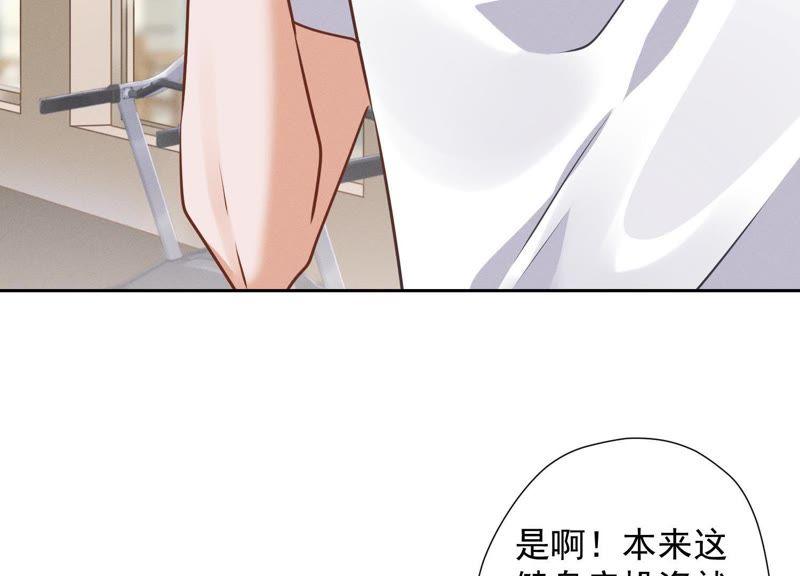 最豪赘婿 龙王殿韩漫全集-第25话 双重陷阱无删减无遮挡章节图片 