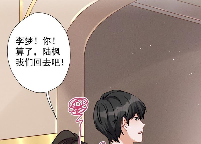 最豪赘婿 龙王殿韩漫全集-第25话 双重陷阱无删减无遮挡章节图片 