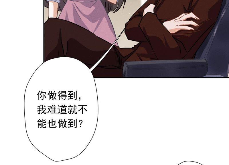 最豪赘婿 龙王殿韩漫全集-第25话 双重陷阱无删减无遮挡章节图片 