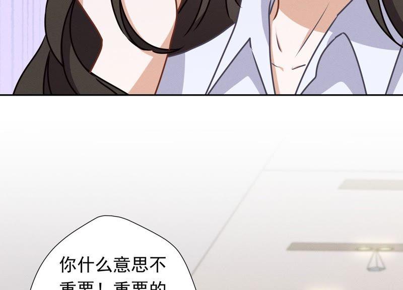 最豪赘婿 龙王殿韩漫全集-第25话 双重陷阱无删减无遮挡章节图片 