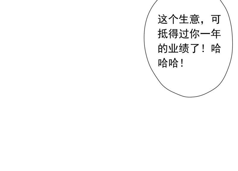 最豪赘婿 龙王殿韩漫全集-第25话 双重陷阱无删减无遮挡章节图片 