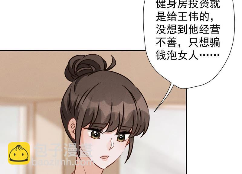 最豪赘婿 龙王殿韩漫全集-第25话 双重陷阱无删减无遮挡章节图片 