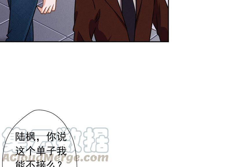 最豪赘婿 龙王殿韩漫全集-第25话 双重陷阱无删减无遮挡章节图片 