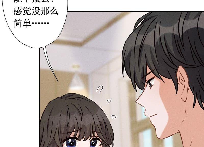 最豪赘婿 龙王殿韩漫全集-第25话 双重陷阱无删减无遮挡章节图片 