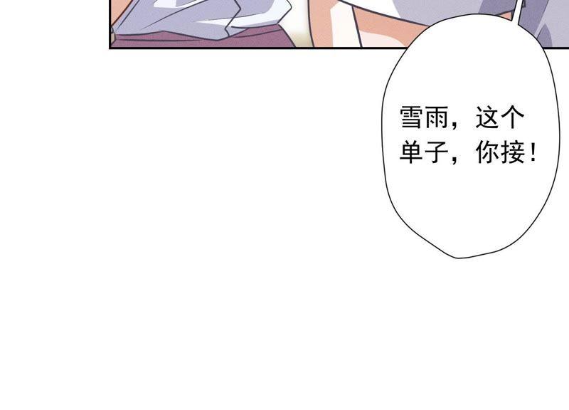 最豪赘婿 龙王殿韩漫全集-第25话 双重陷阱无删减无遮挡章节图片 