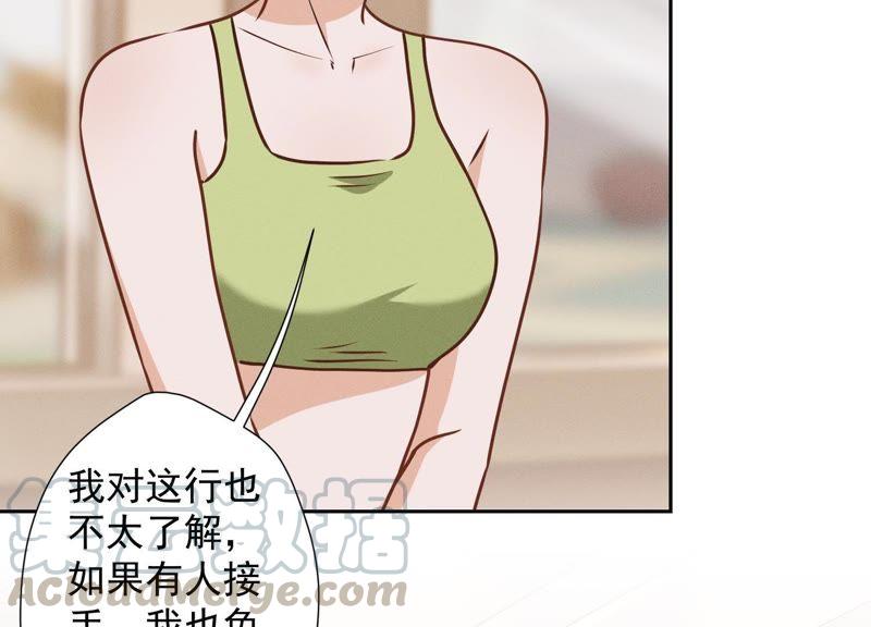 最豪赘婿 龙王殿韩漫全集-第25话 双重陷阱无删减无遮挡章节图片 