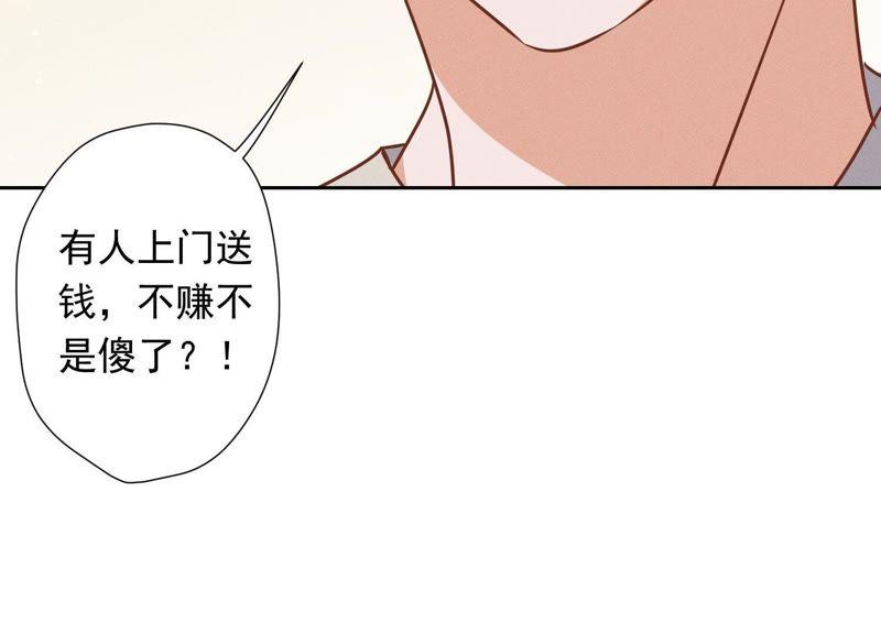 最豪赘婿 龙王殿韩漫全集-第25话 双重陷阱无删减无遮挡章节图片 