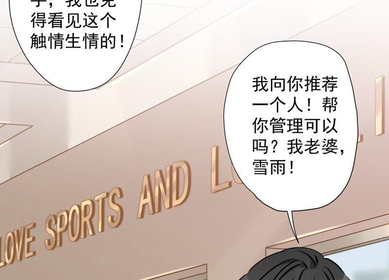 最豪赘婿 龙王殿韩漫全集-第25话 双重陷阱无删减无遮挡章节图片 