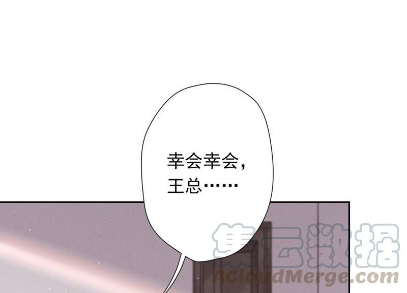 最豪赘婿 龙王殿韩漫全集-第25话 双重陷阱无删减无遮挡章节图片 