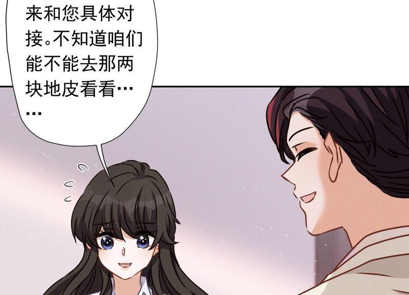 最豪赘婿 龙王殿韩漫全集-第25话 双重陷阱无删减无遮挡章节图片 