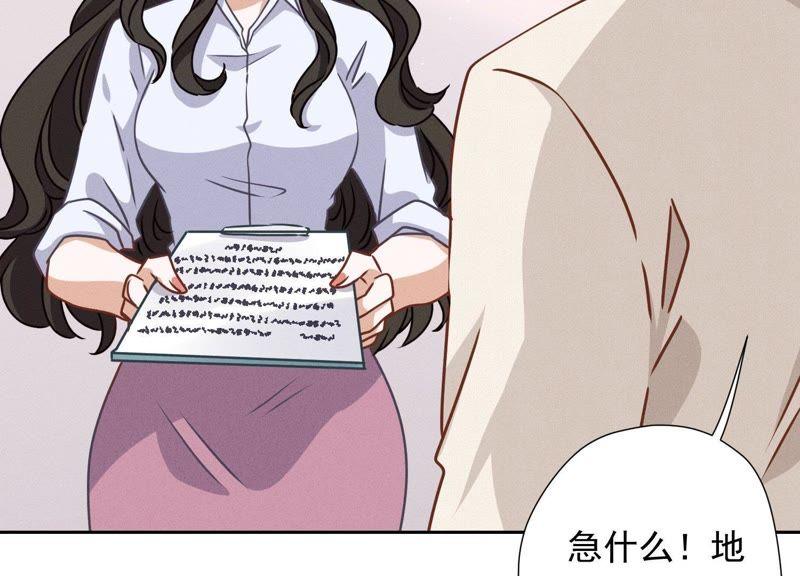最豪赘婿 龙王殿韩漫全集-第25话 双重陷阱无删减无遮挡章节图片 