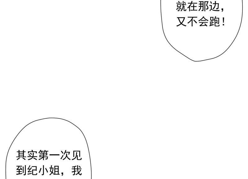 最豪赘婿 龙王殿韩漫全集-第25话 双重陷阱无删减无遮挡章节图片 