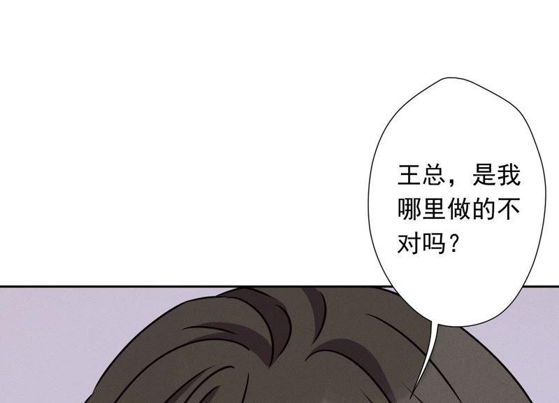 最豪赘婿 龙王殿韩漫全集-第25话 双重陷阱无删减无遮挡章节图片 