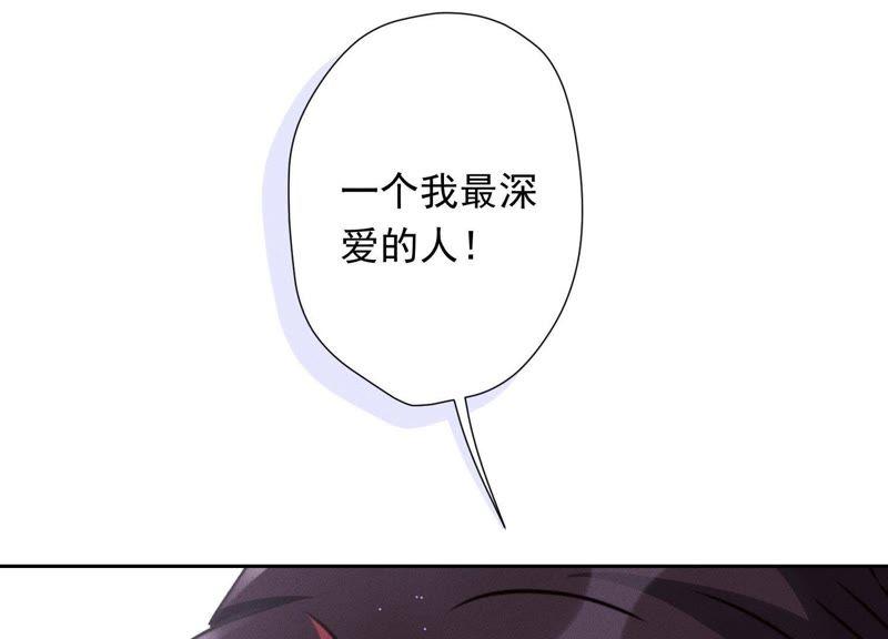 最豪赘婿 龙王殿韩漫全集-第25话 双重陷阱无删减无遮挡章节图片 