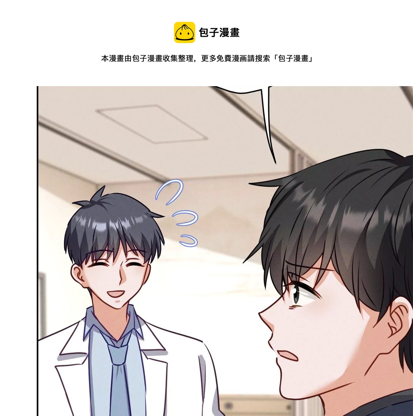 最豪赘婿 龙王殿韩漫全集-第208话 来不及喜悦的惊喜无删减无遮挡章节图片 