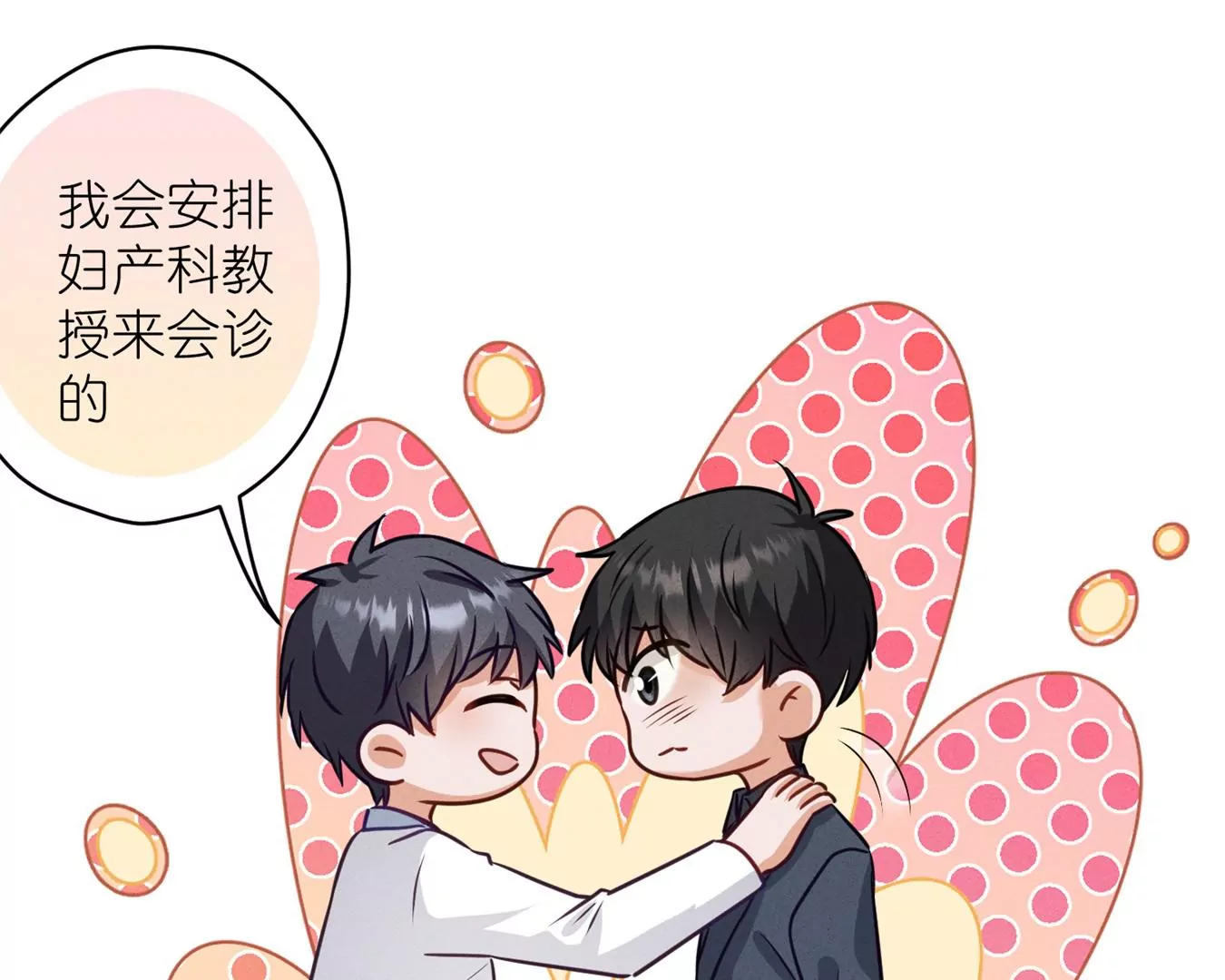 最豪赘婿 龙王殿韩漫全集-第208话 来不及喜悦的惊喜无删减无遮挡章节图片 