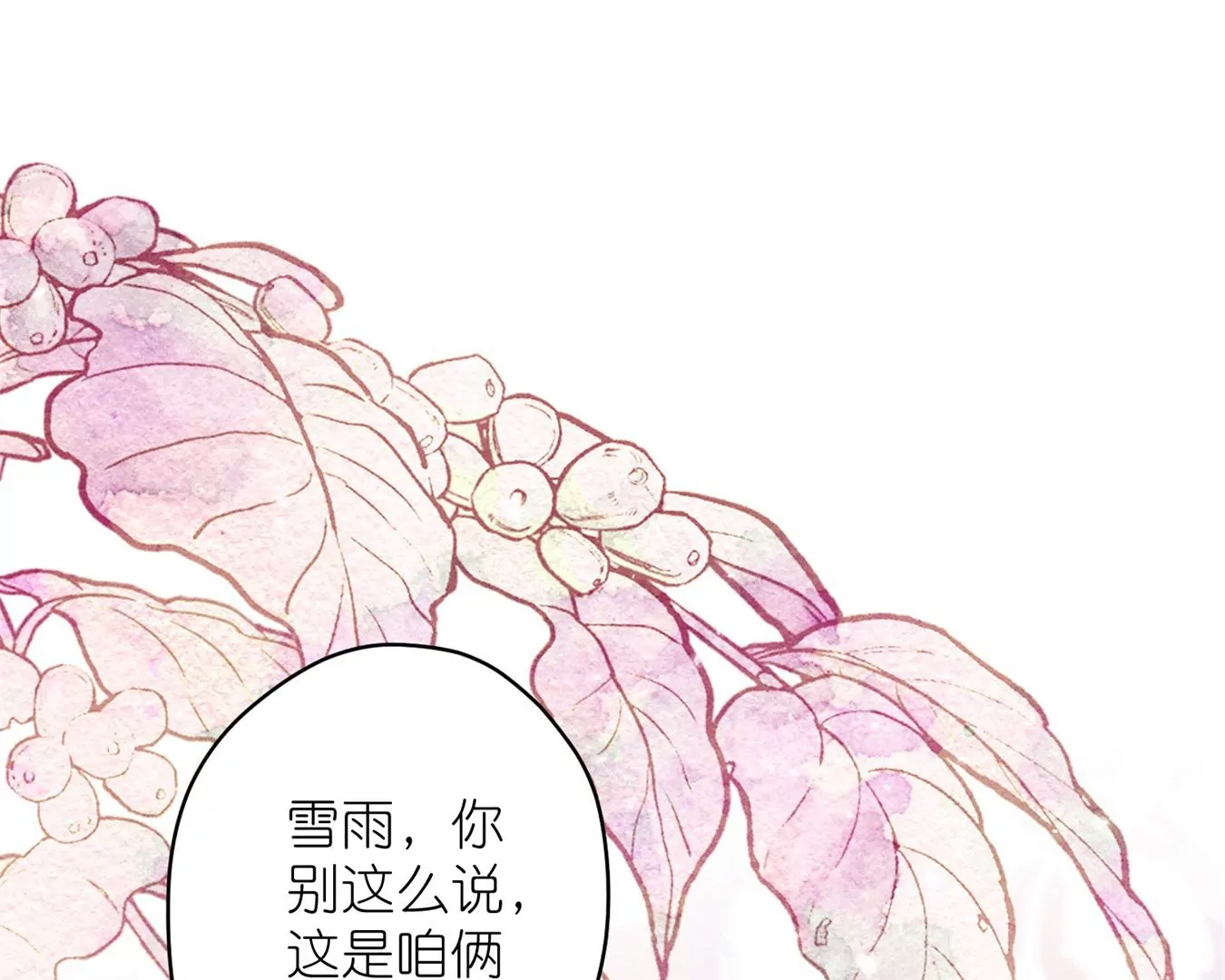 最豪赘婿 龙王殿韩漫全集-第208话 来不及喜悦的惊喜无删减无遮挡章节图片 