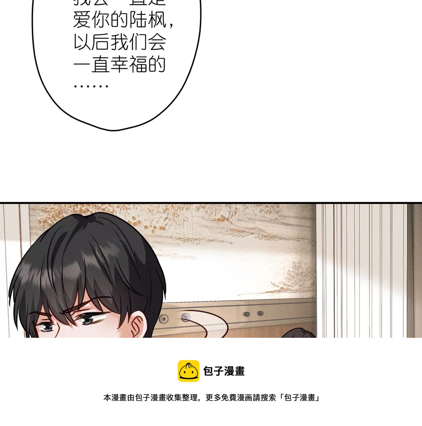 最豪赘婿 龙王殿韩漫全集-第208话 来不及喜悦的惊喜无删减无遮挡章节图片 