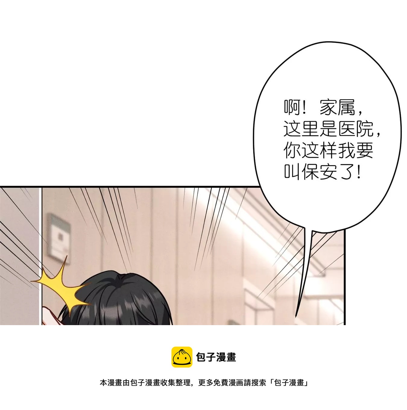 最豪赘婿 龙王殿韩漫全集-第208话 来不及喜悦的惊喜无删减无遮挡章节图片 
