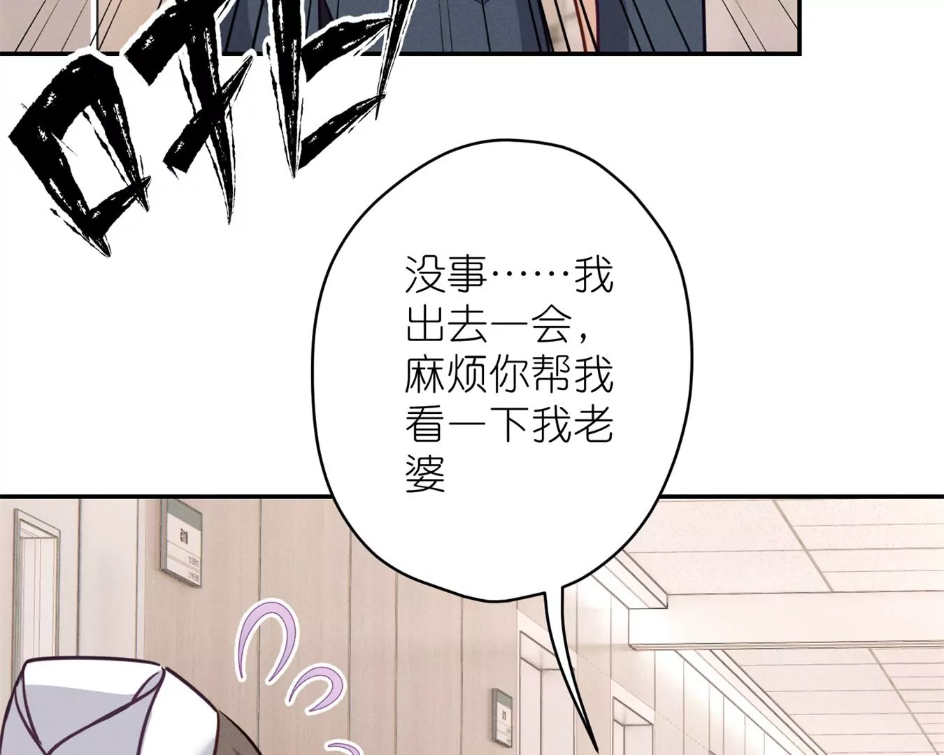 最豪赘婿 龙王殿韩漫全集-第208话 来不及喜悦的惊喜无删减无遮挡章节图片 
