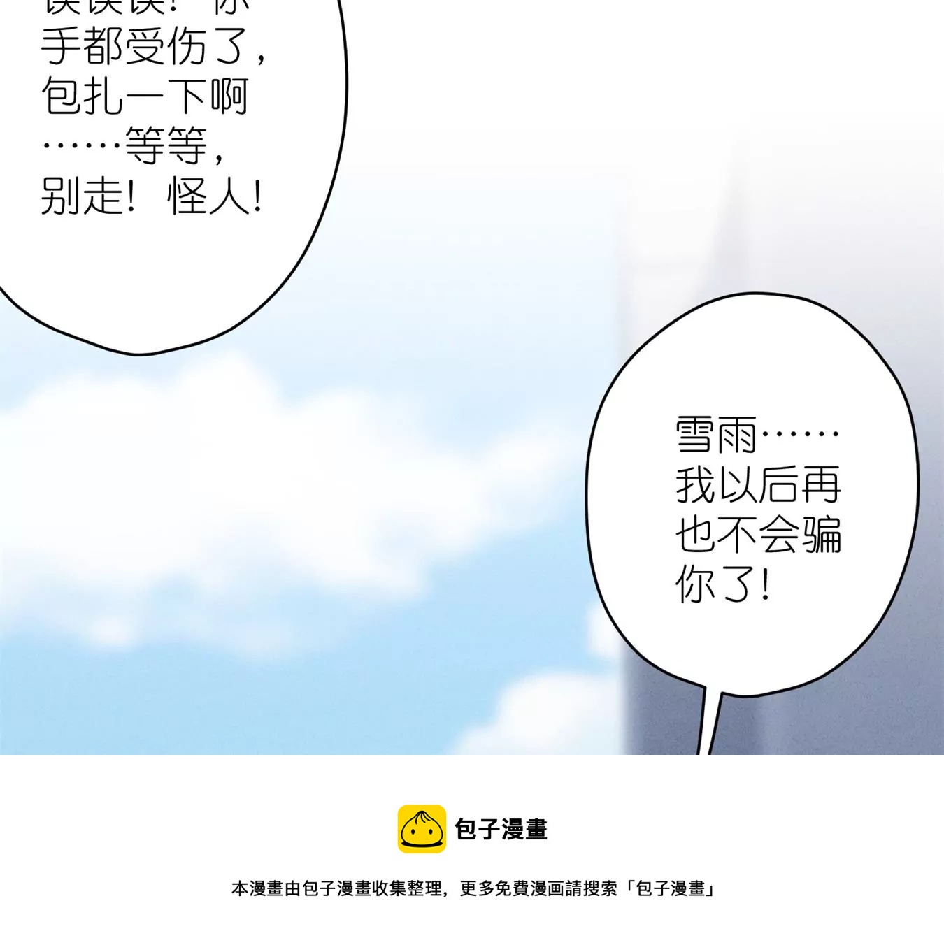 最豪赘婿 龙王殿韩漫全集-第208话 来不及喜悦的惊喜无删减无遮挡章节图片 
