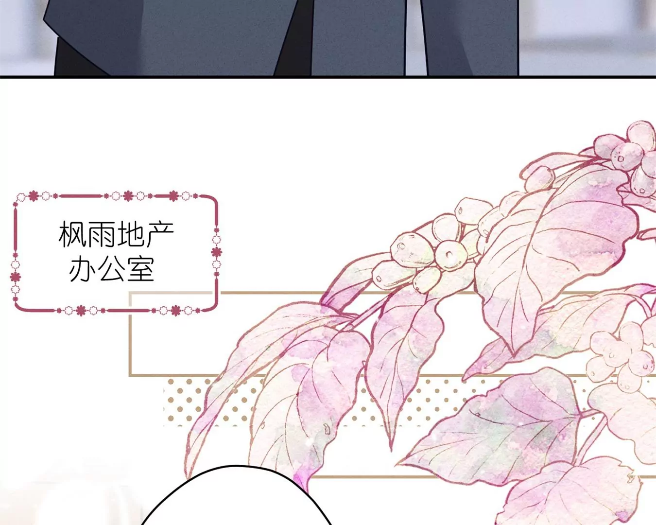 最豪赘婿 龙王殿韩漫全集-第208话 来不及喜悦的惊喜无删减无遮挡章节图片 