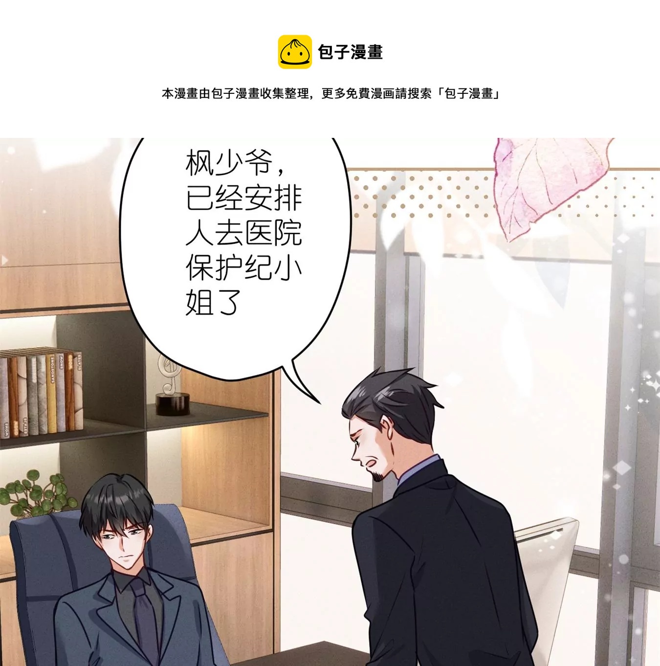 最豪赘婿 龙王殿韩漫全集-第208话 来不及喜悦的惊喜无删减无遮挡章节图片 