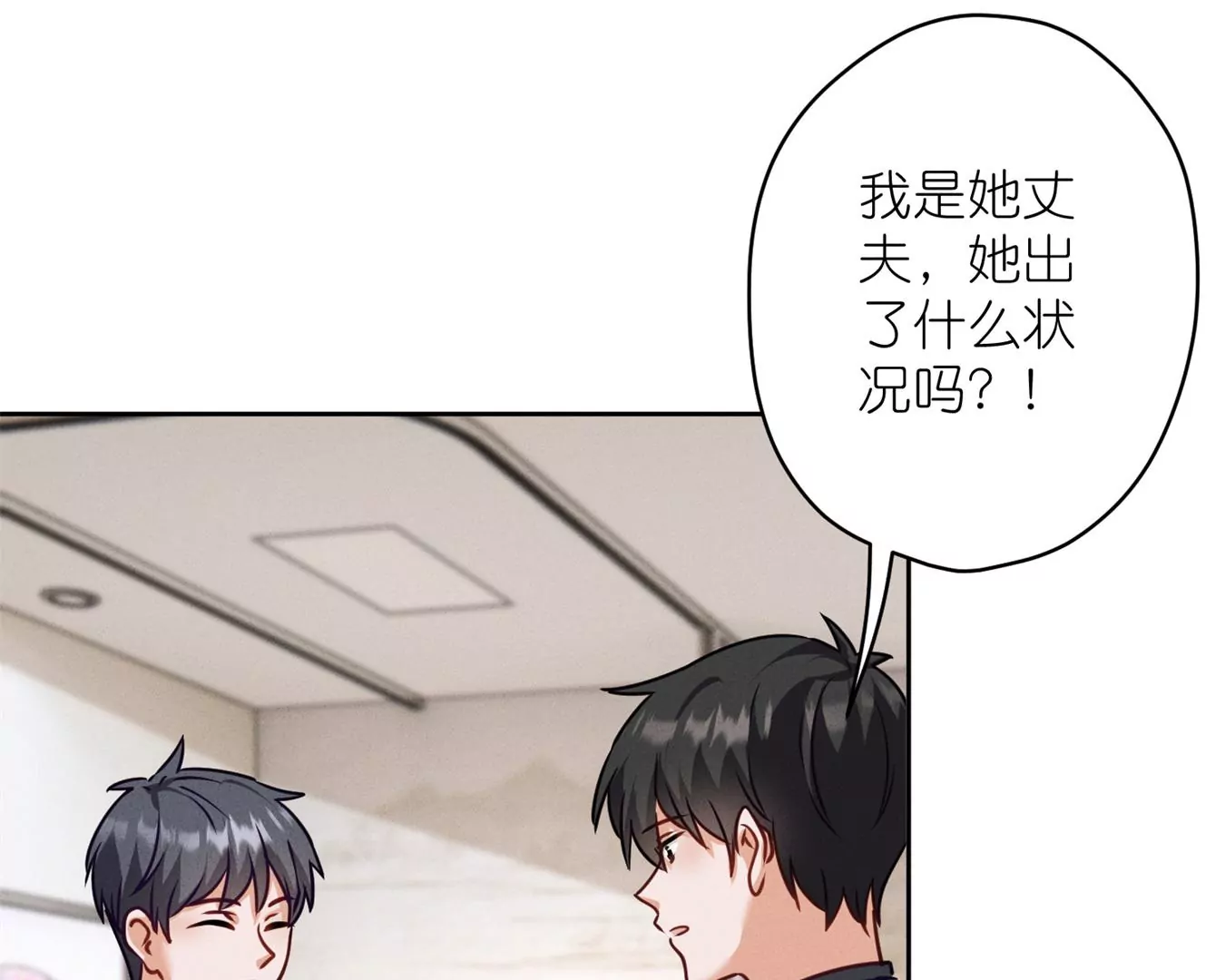 最豪赘婿 龙王殿韩漫全集-第208话 来不及喜悦的惊喜无删减无遮挡章节图片 