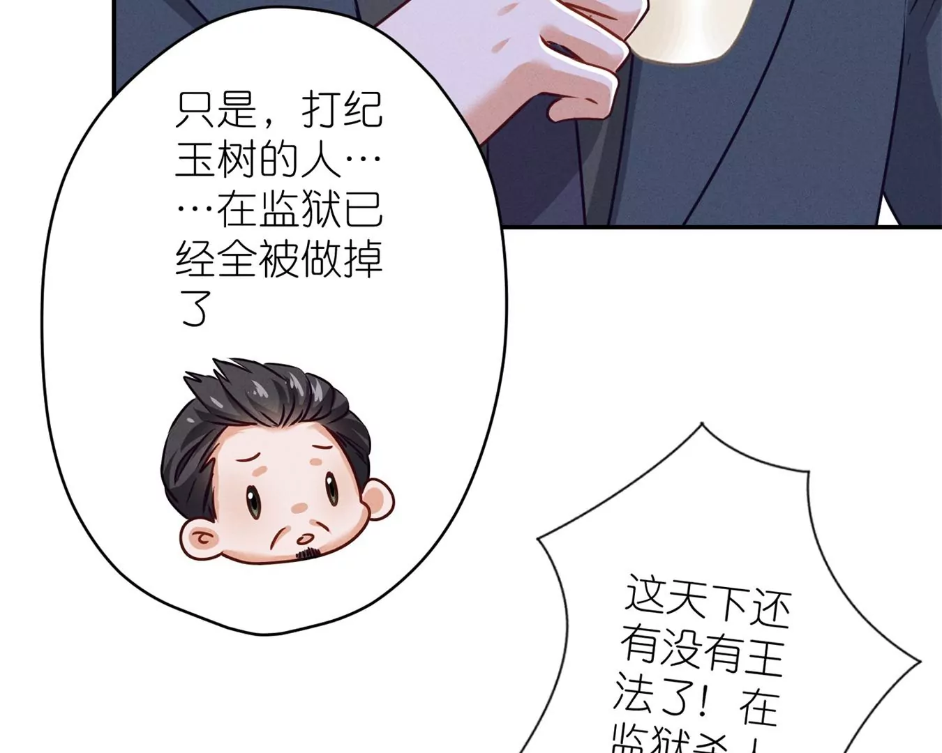 最豪赘婿 龙王殿韩漫全集-第208话 来不及喜悦的惊喜无删减无遮挡章节图片 