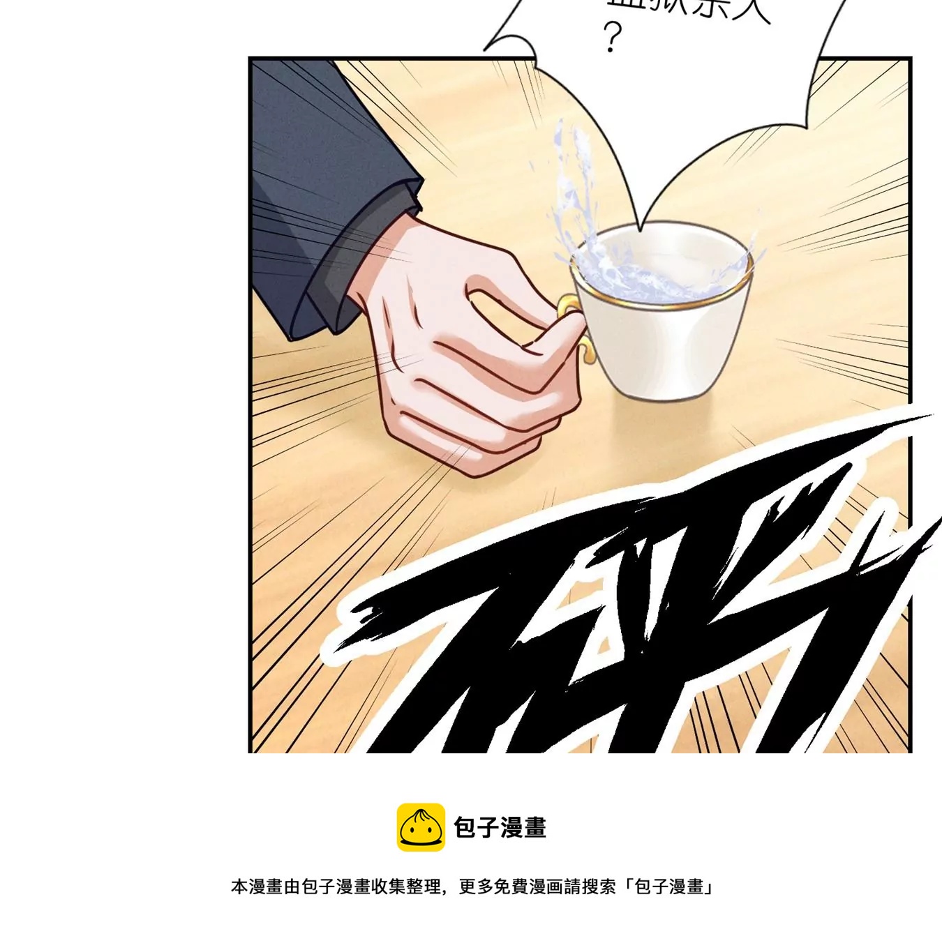 最豪赘婿 龙王殿韩漫全集-第208话 来不及喜悦的惊喜无删减无遮挡章节图片 