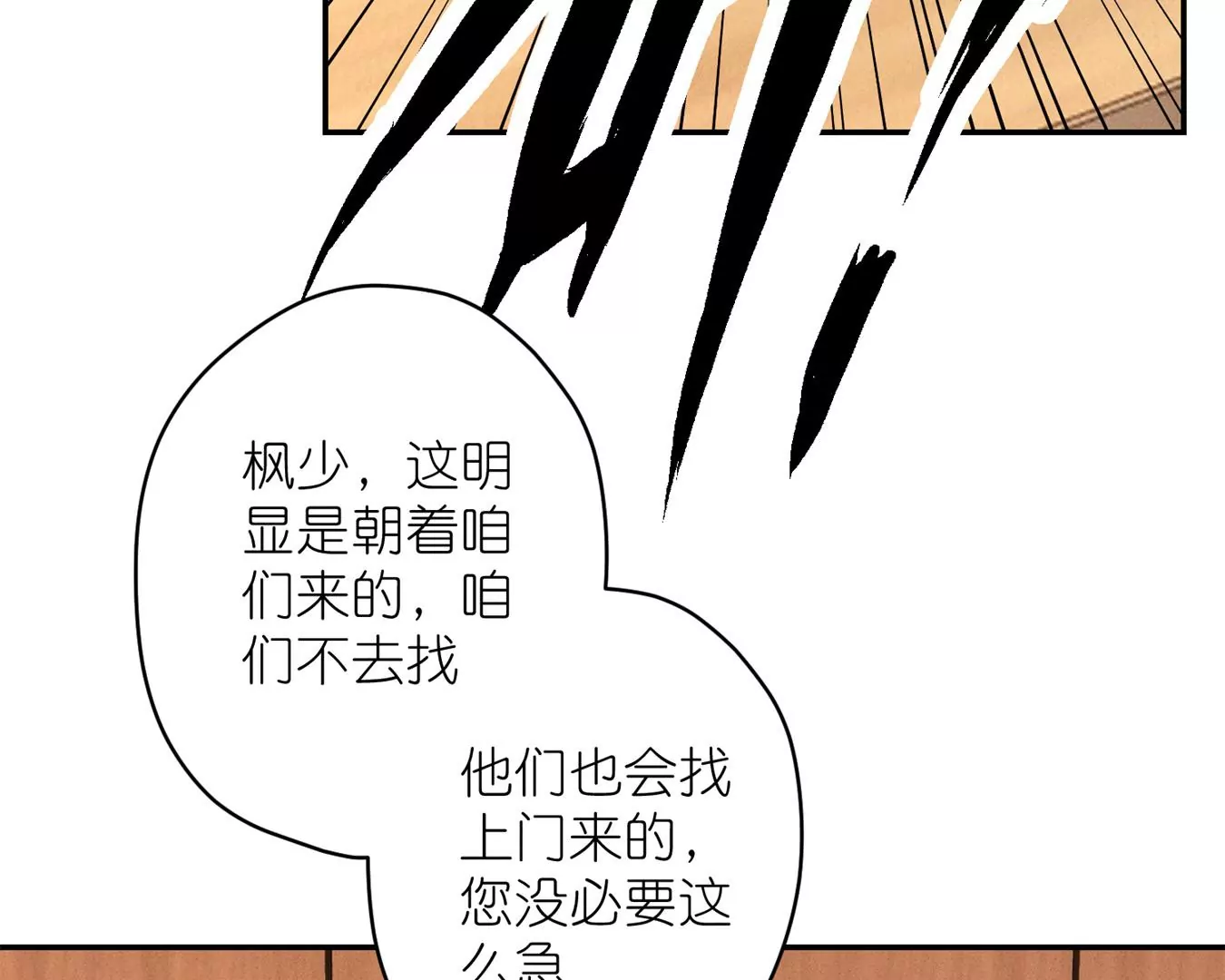 最豪赘婿 龙王殿韩漫全集-第208话 来不及喜悦的惊喜无删减无遮挡章节图片 