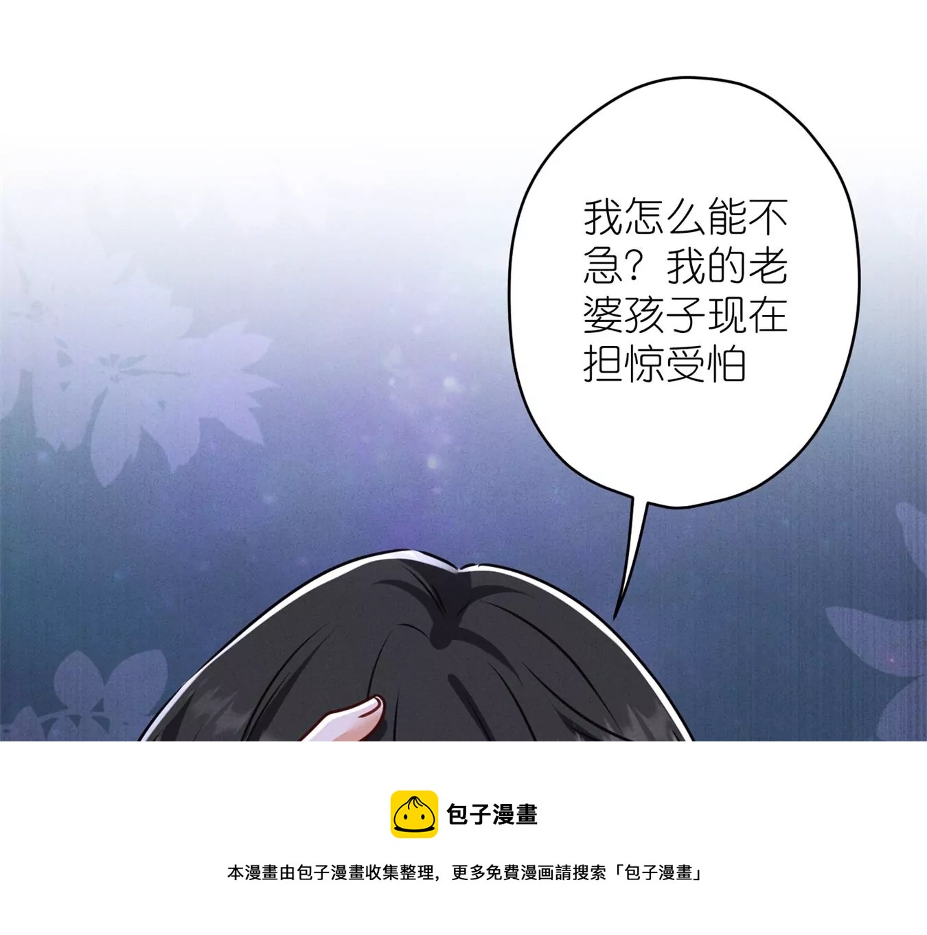 最豪赘婿 龙王殿韩漫全集-第208话 来不及喜悦的惊喜无删减无遮挡章节图片 