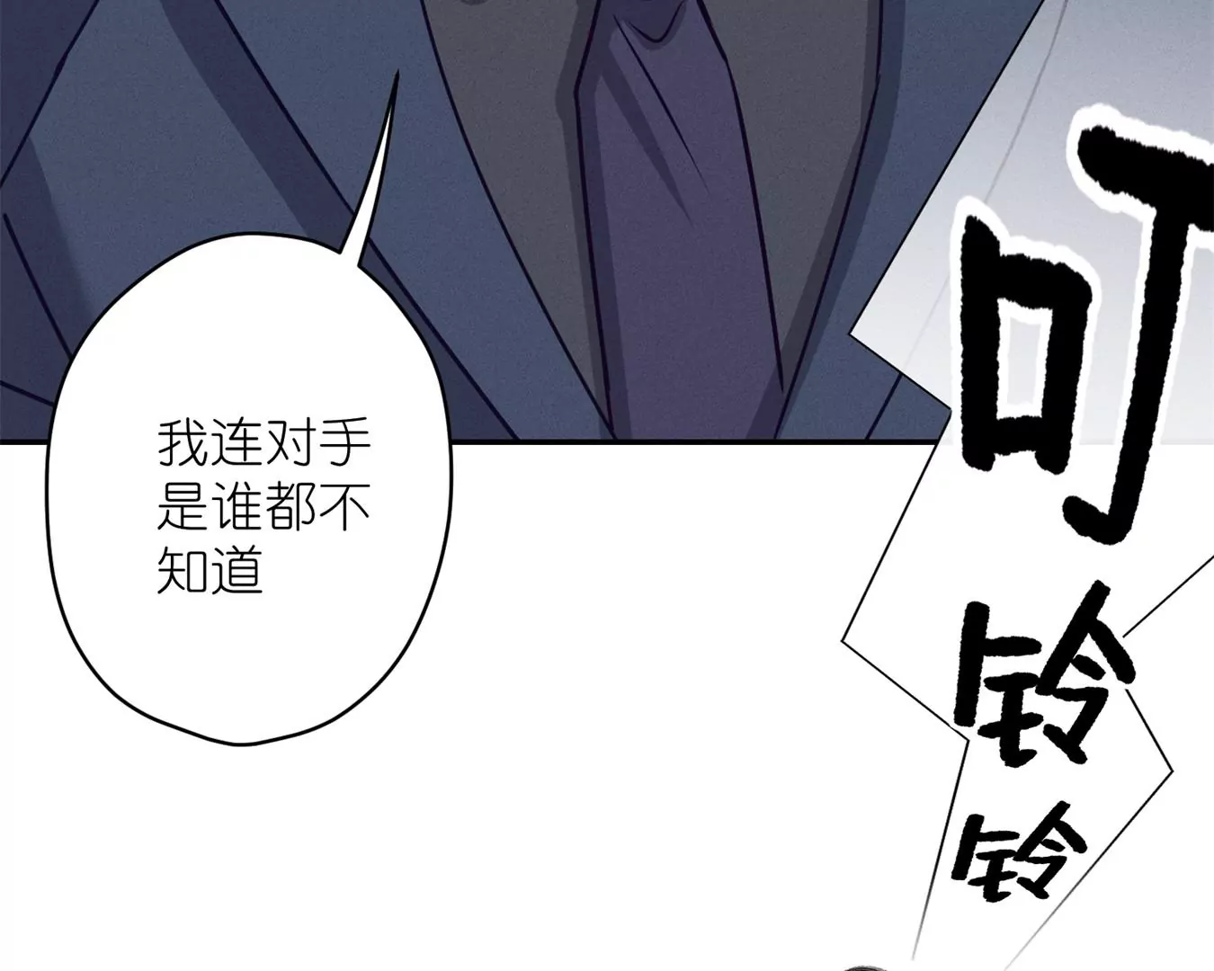 最豪赘婿 龙王殿韩漫全集-第208话 来不及喜悦的惊喜无删减无遮挡章节图片 