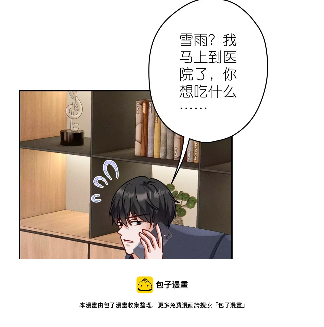 最豪赘婿 龙王殿韩漫全集-第208话 来不及喜悦的惊喜无删减无遮挡章节图片 