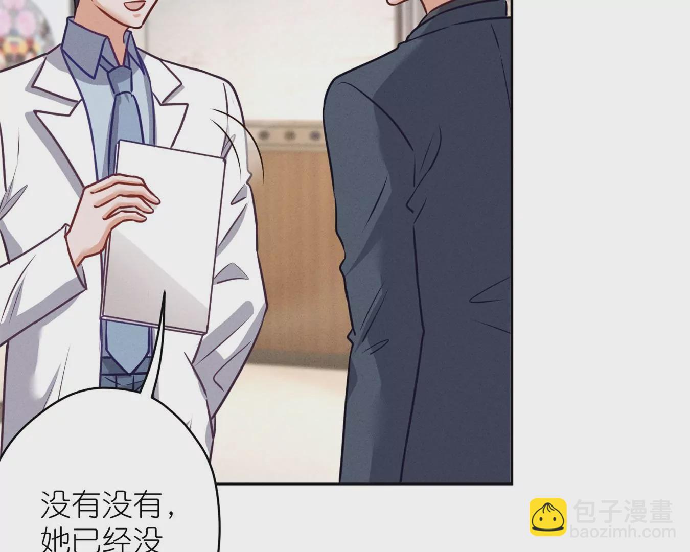 最豪赘婿 龙王殿韩漫全集-第208话 来不及喜悦的惊喜无删减无遮挡章节图片 