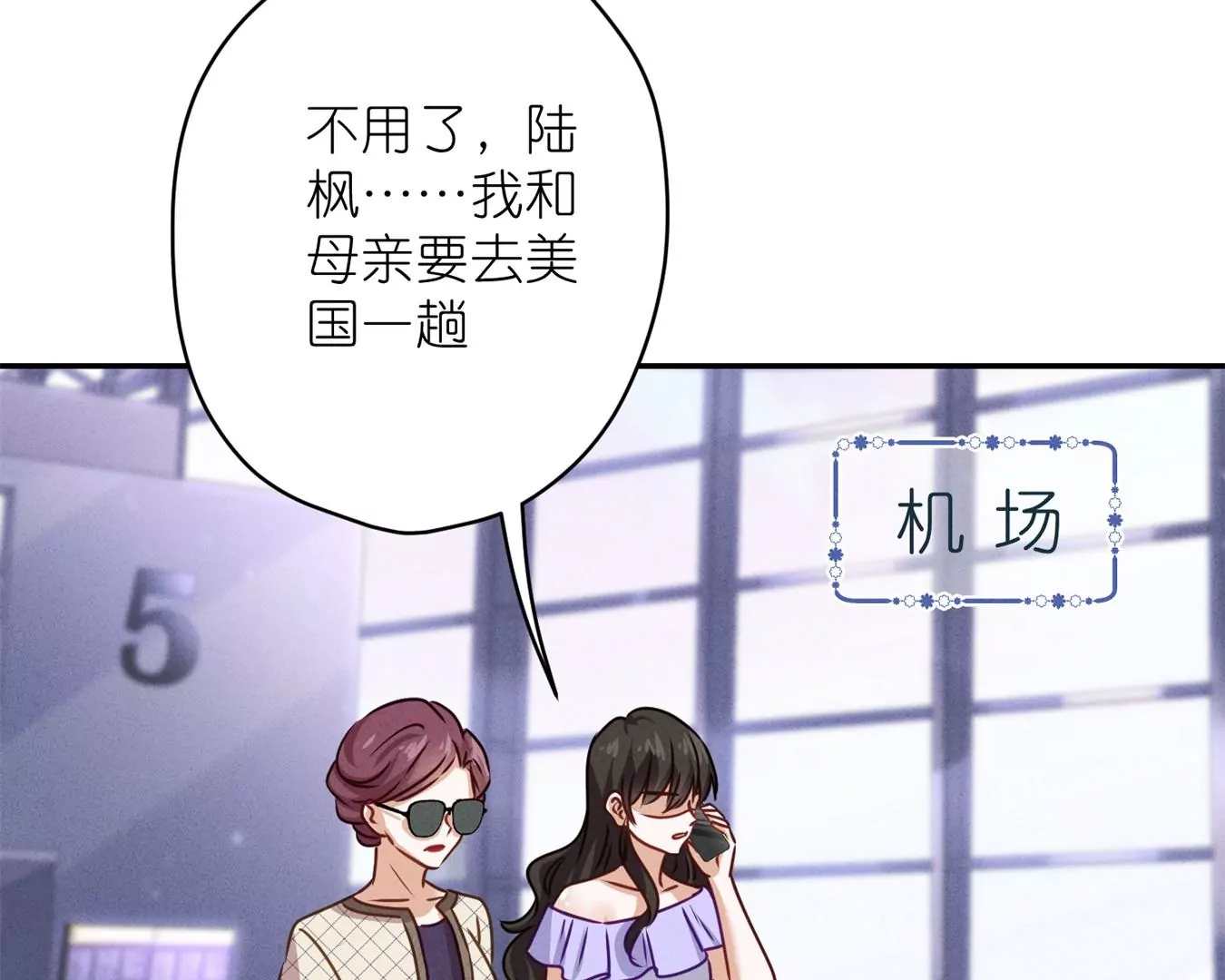 最豪赘婿 龙王殿韩漫全集-第208话 来不及喜悦的惊喜无删减无遮挡章节图片 