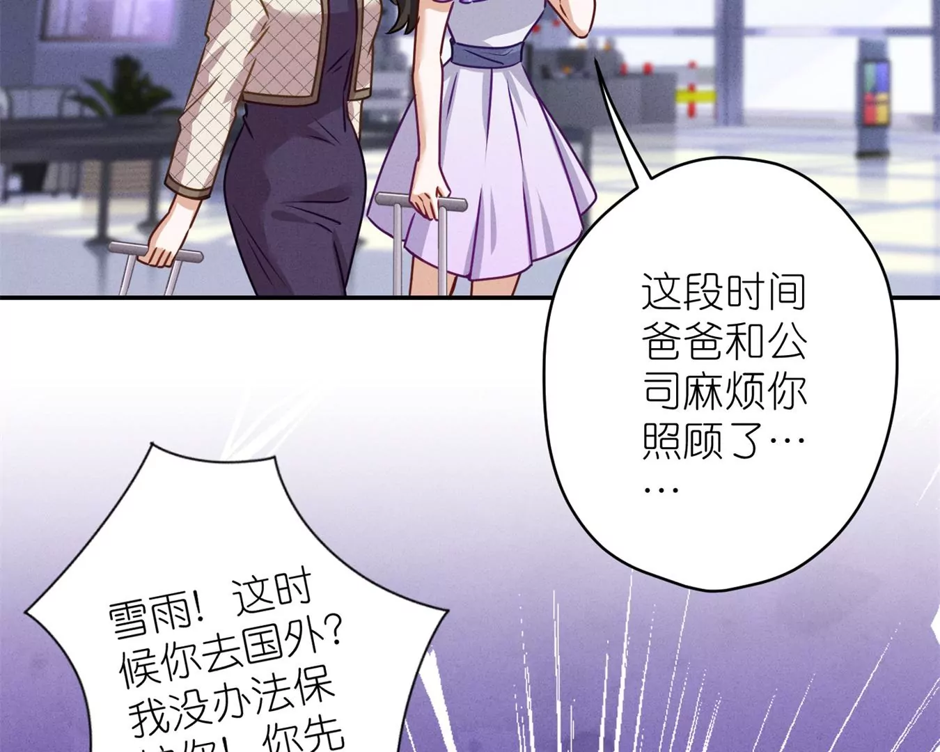 最豪赘婿 龙王殿韩漫全集-第208话 来不及喜悦的惊喜无删减无遮挡章节图片 